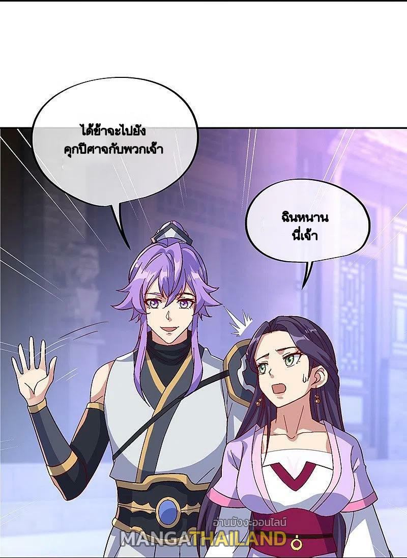 Peerless Battle Spirit ตอนที่ 445 แปลไทย รูปที่ 42