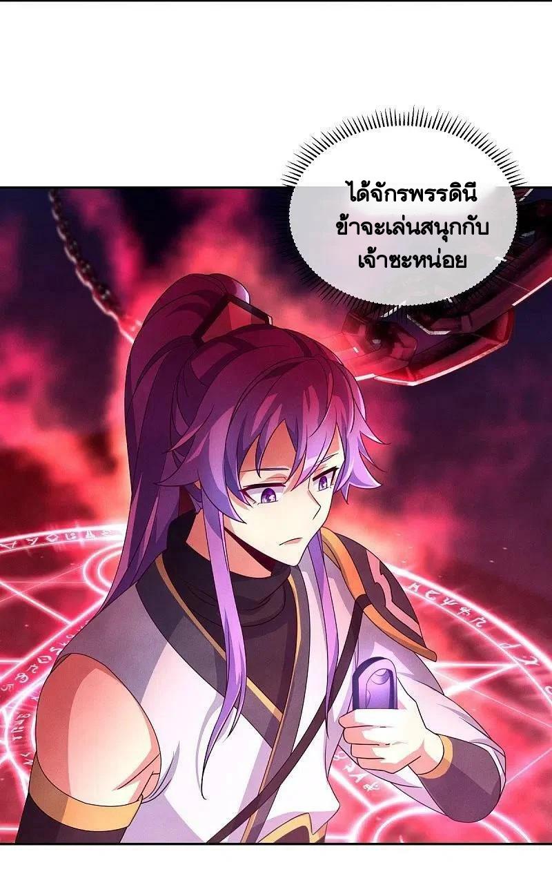 Peerless Battle Spirit ตอนที่ 445 แปลไทย รูปที่ 48