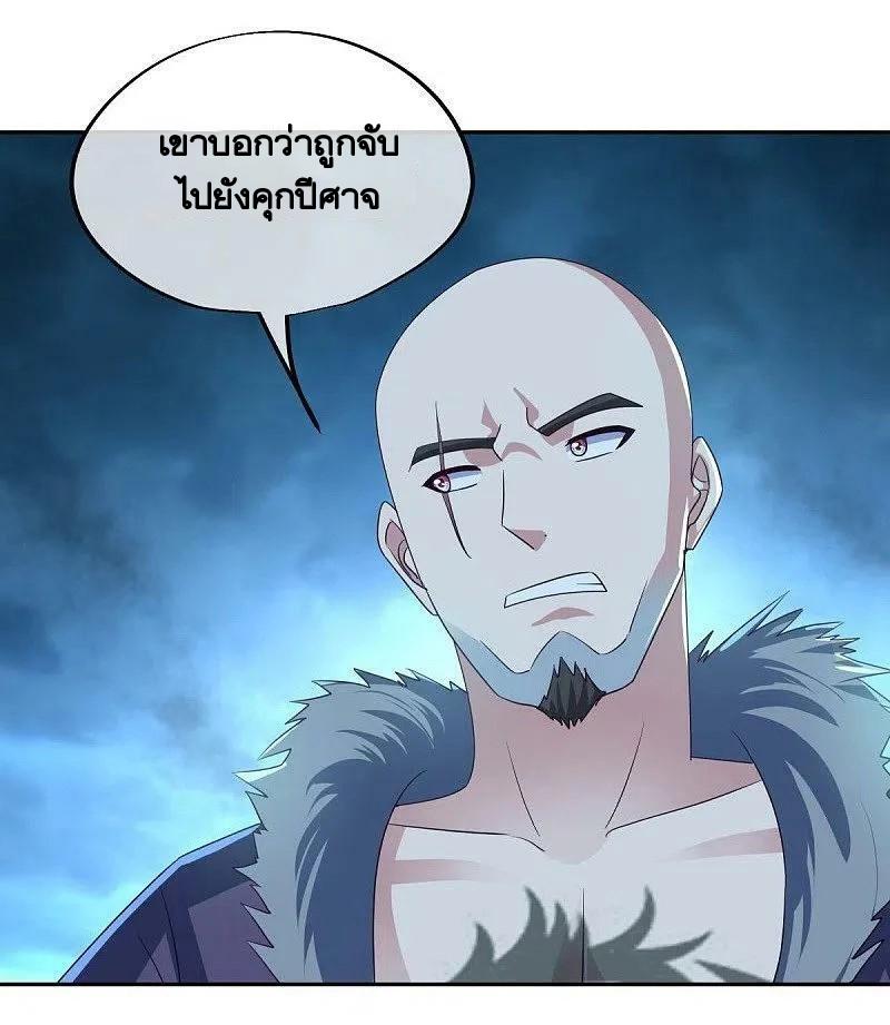 Peerless Battle Spirit ตอนที่ 445 แปลไทย รูปที่ 51