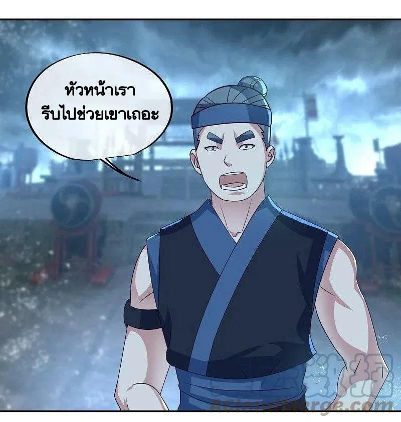 Peerless Battle Spirit ตอนที่ 445 แปลไทย รูปที่ 52