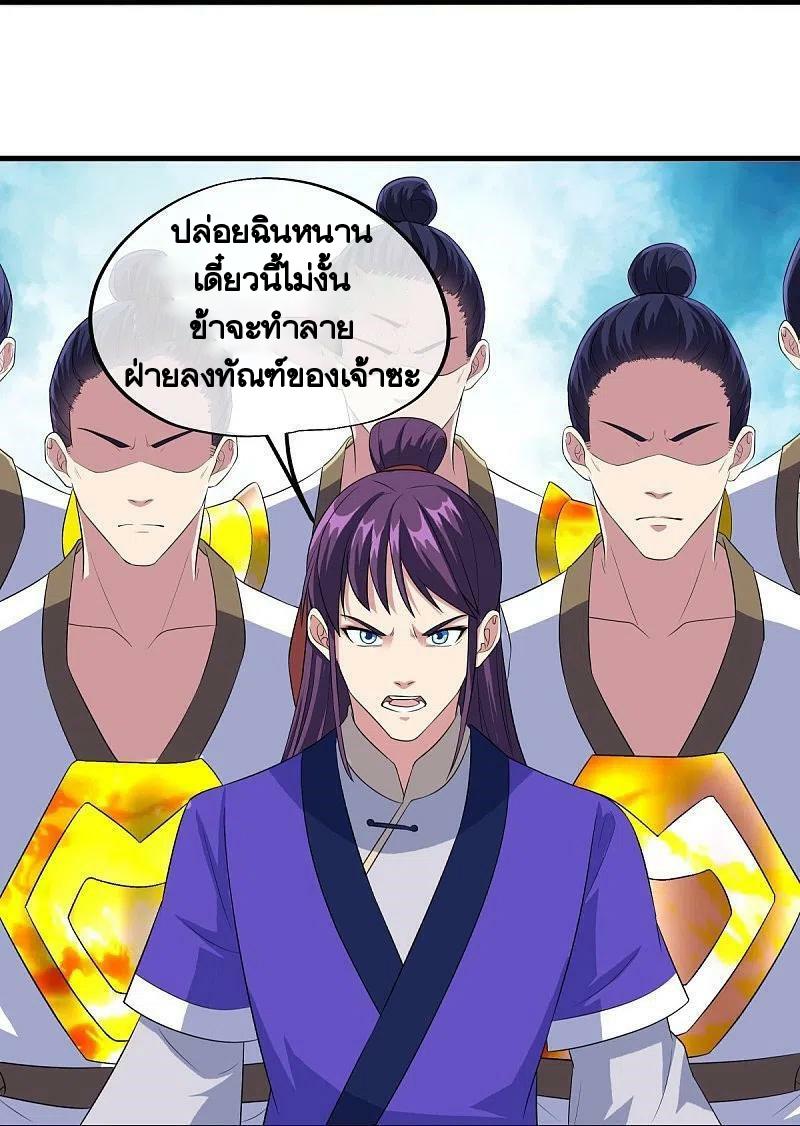 Peerless Battle Spirit ตอนที่ 446 แปลไทย รูปที่ 11