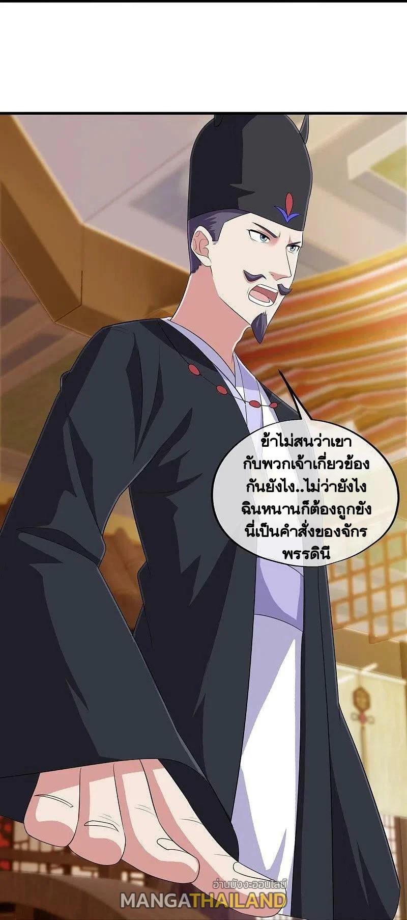 Peerless Battle Spirit ตอนที่ 446 แปลไทย รูปที่ 12