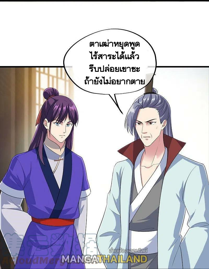 Peerless Battle Spirit ตอนที่ 446 แปลไทย รูปที่ 13