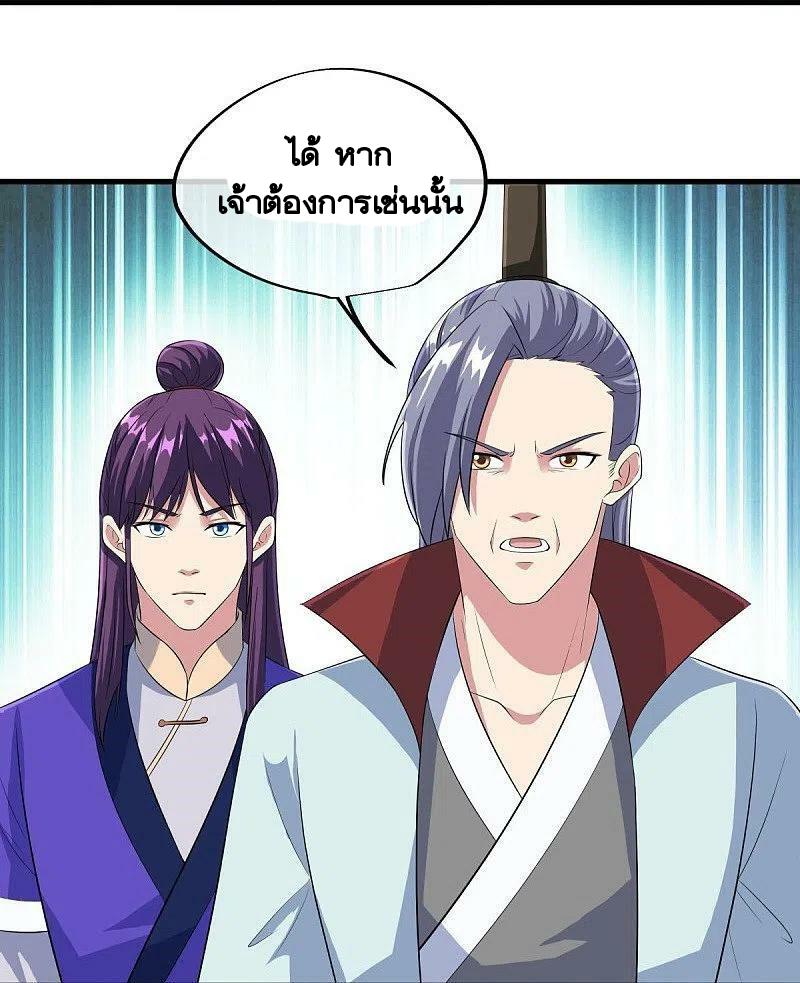 Peerless Battle Spirit ตอนที่ 446 แปลไทย รูปที่ 15