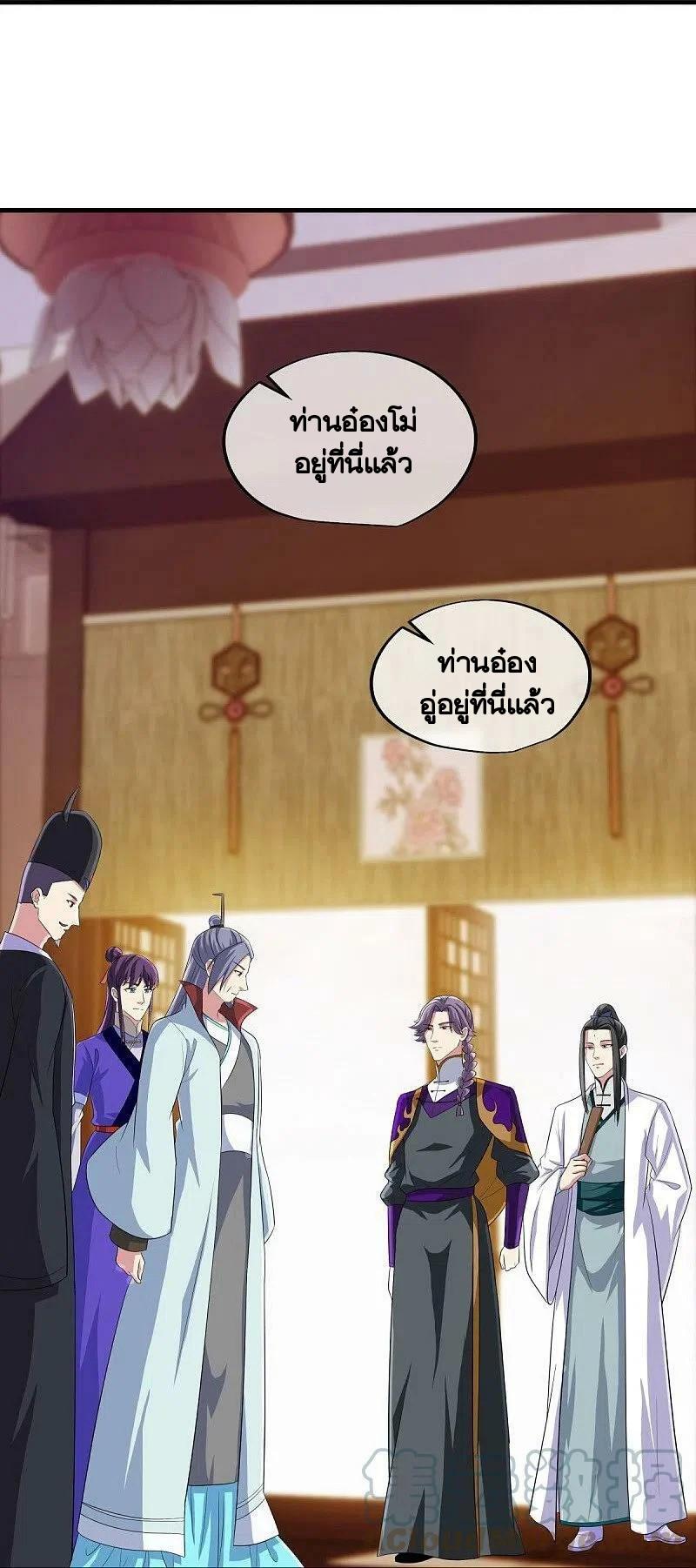 Peerless Battle Spirit ตอนที่ 446 แปลไทย รูปที่ 16