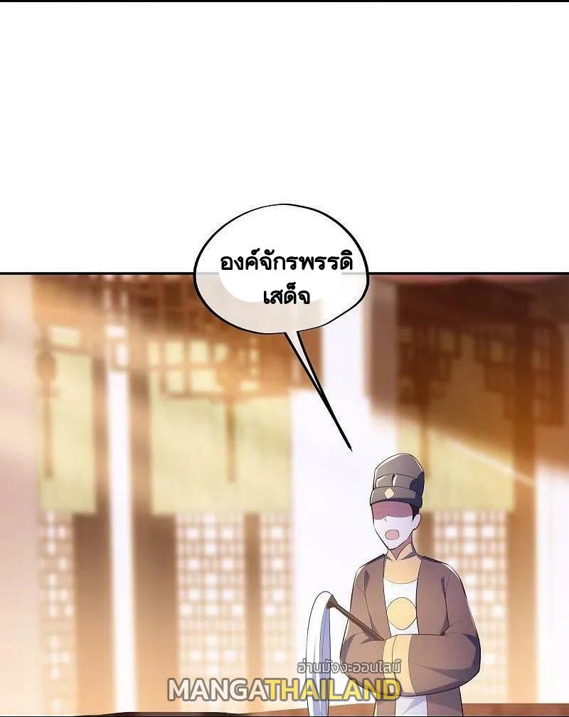 Peerless Battle Spirit ตอนที่ 446 แปลไทย รูปที่ 27