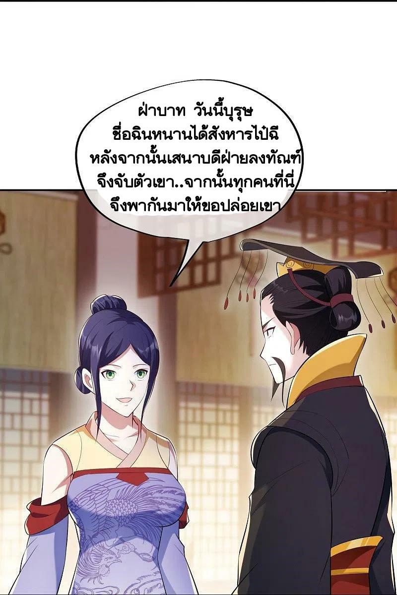 Peerless Battle Spirit ตอนที่ 446 แปลไทย รูปที่ 32