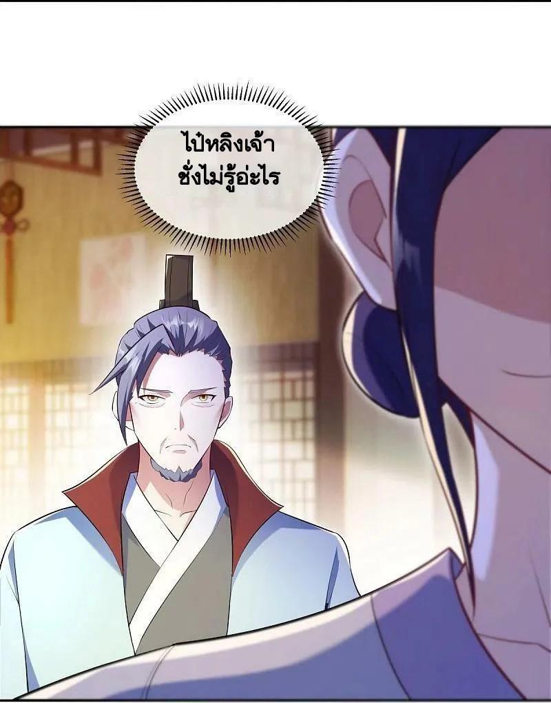 Peerless Battle Spirit ตอนที่ 446 แปลไทย รูปที่ 33