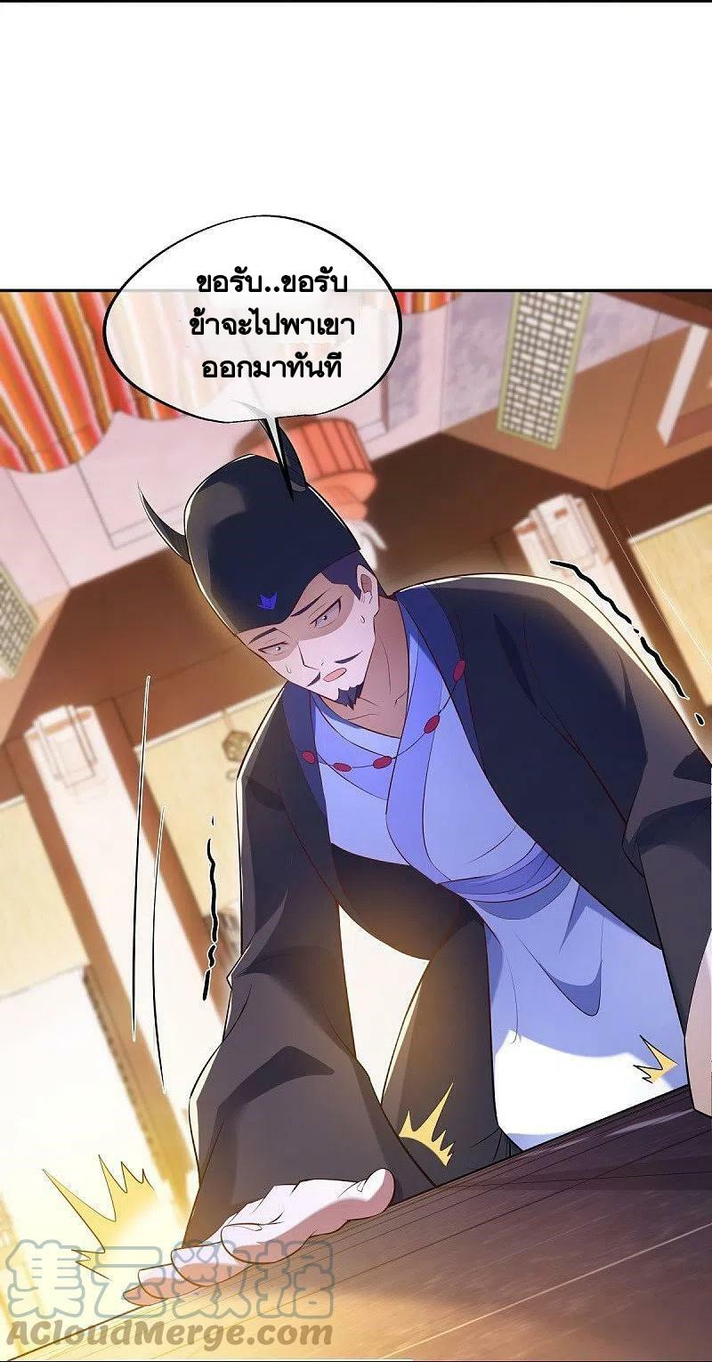 Peerless Battle Spirit ตอนที่ 446 แปลไทย รูปที่ 37