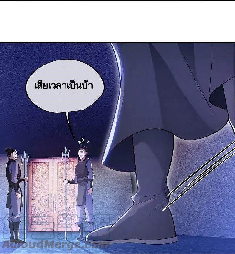 Peerless Battle Spirit ตอนที่ 446 แปลไทย รูปที่ 40