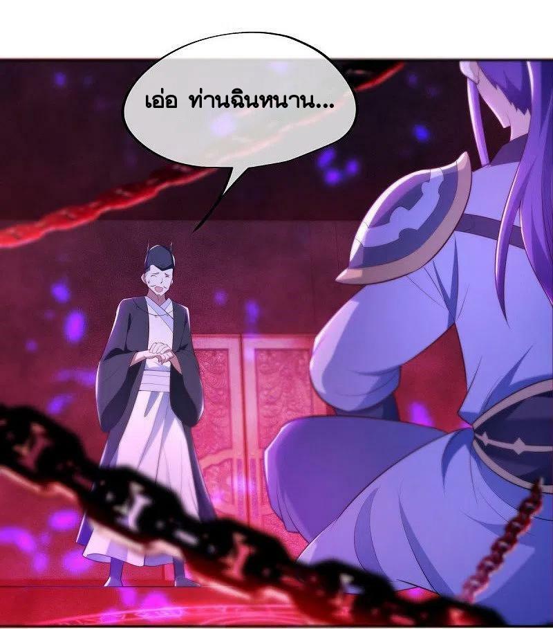 Peerless Battle Spirit ตอนที่ 446 แปลไทย รูปที่ 44