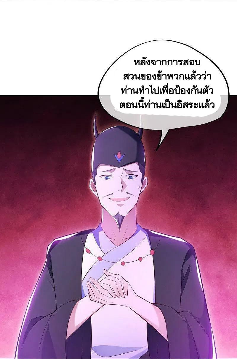 Peerless Battle Spirit ตอนที่ 446 แปลไทย รูปที่ 45