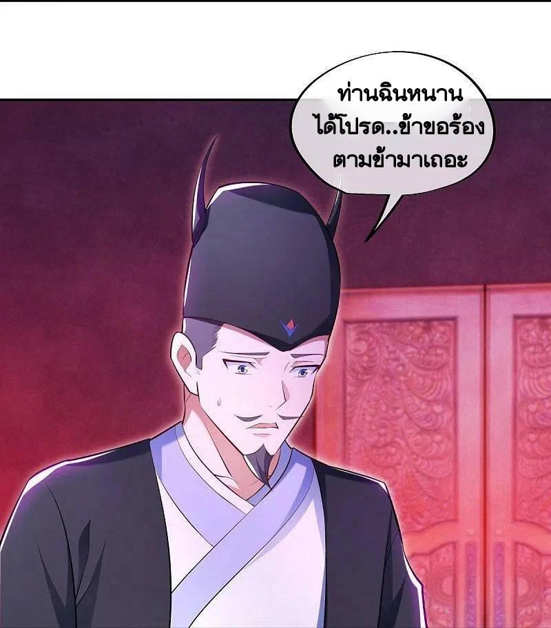 Peerless Battle Spirit ตอนที่ 446 แปลไทย รูปที่ 47