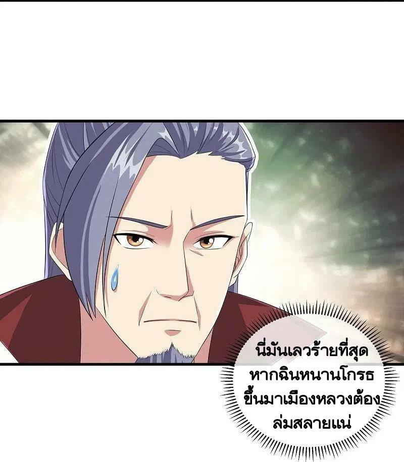 Peerless Battle Spirit ตอนที่ 446 แปลไทย รูปที่ 5