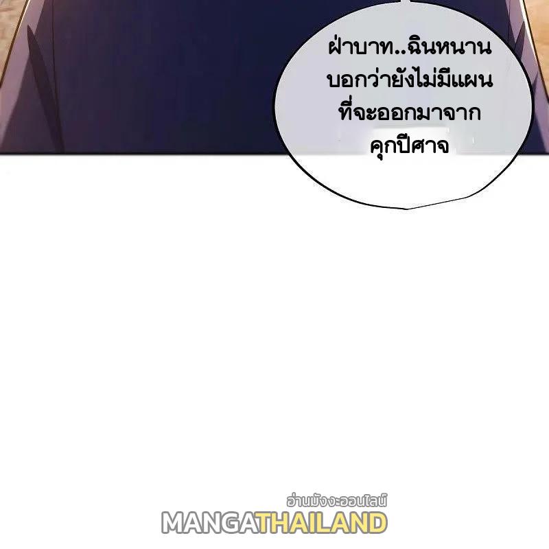 Peerless Battle Spirit ตอนที่ 446 แปลไทย รูปที่ 51