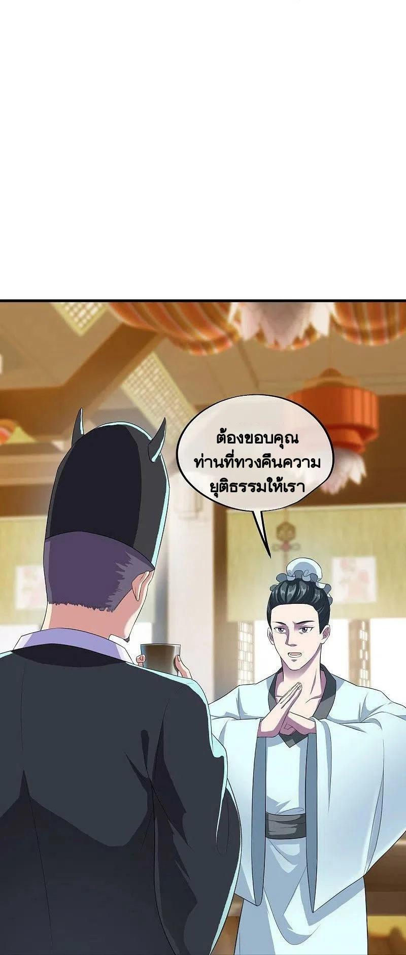 Peerless Battle Spirit ตอนที่ 446 แปลไทย รูปที่ 6