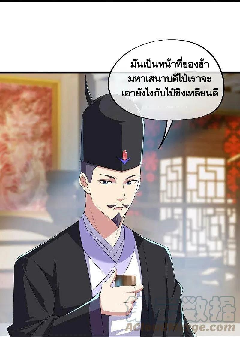 Peerless Battle Spirit ตอนที่ 446 แปลไทย รูปที่ 7