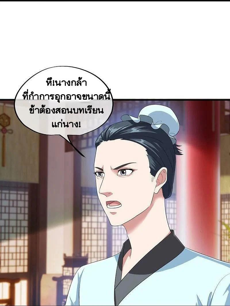 Peerless Battle Spirit ตอนที่ 446 แปลไทย รูปที่ 8