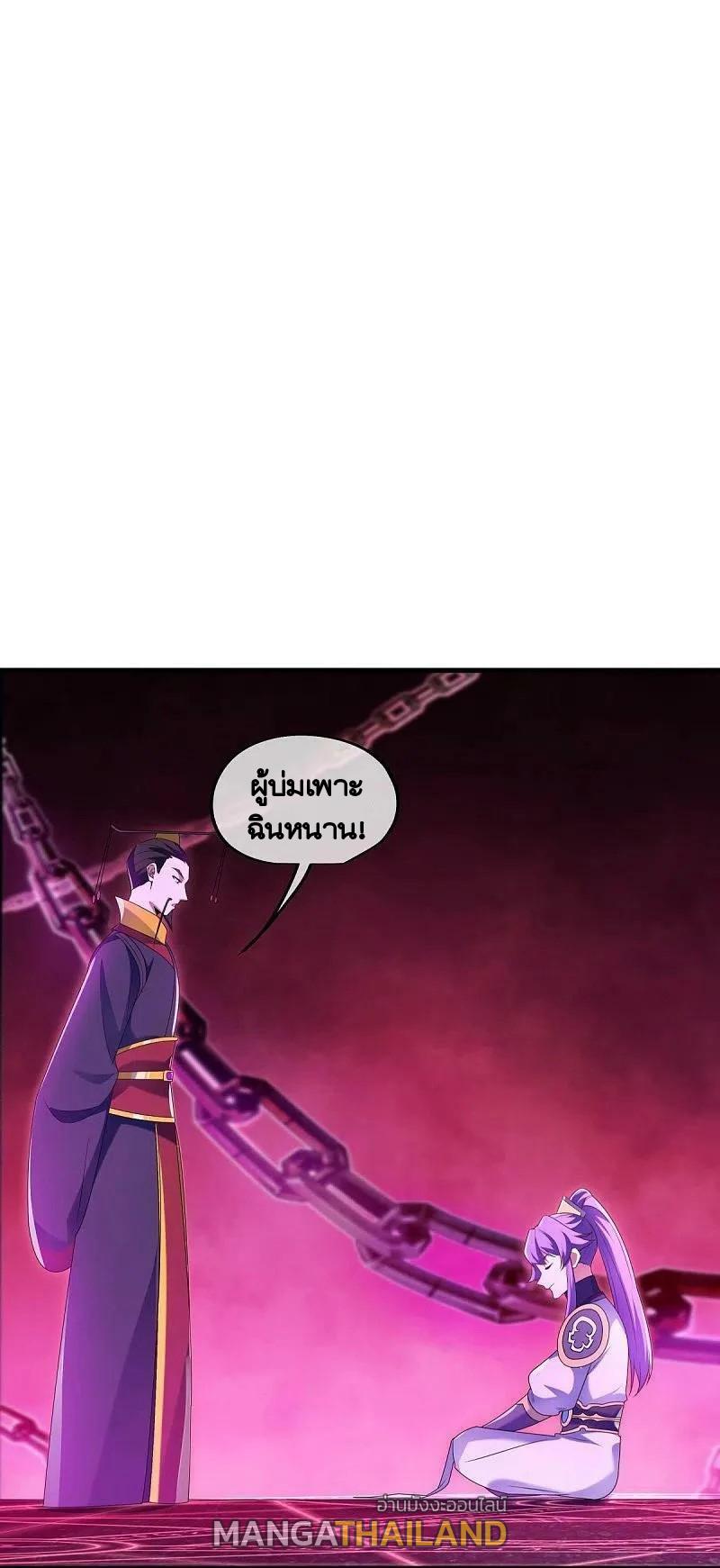 Peerless Battle Spirit ตอนที่ 447 แปลไทย รูปที่ 2