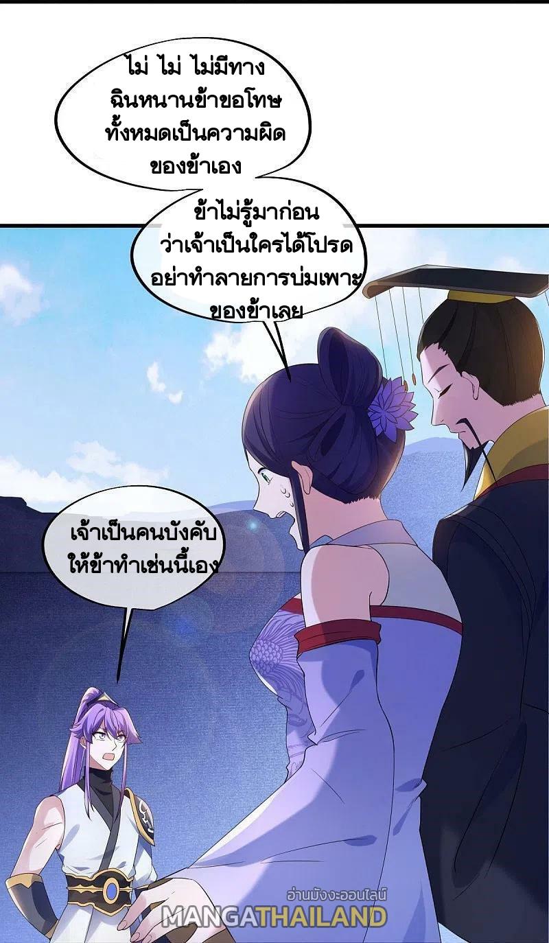 Peerless Battle Spirit ตอนที่ 447 แปลไทย รูปที่ 23