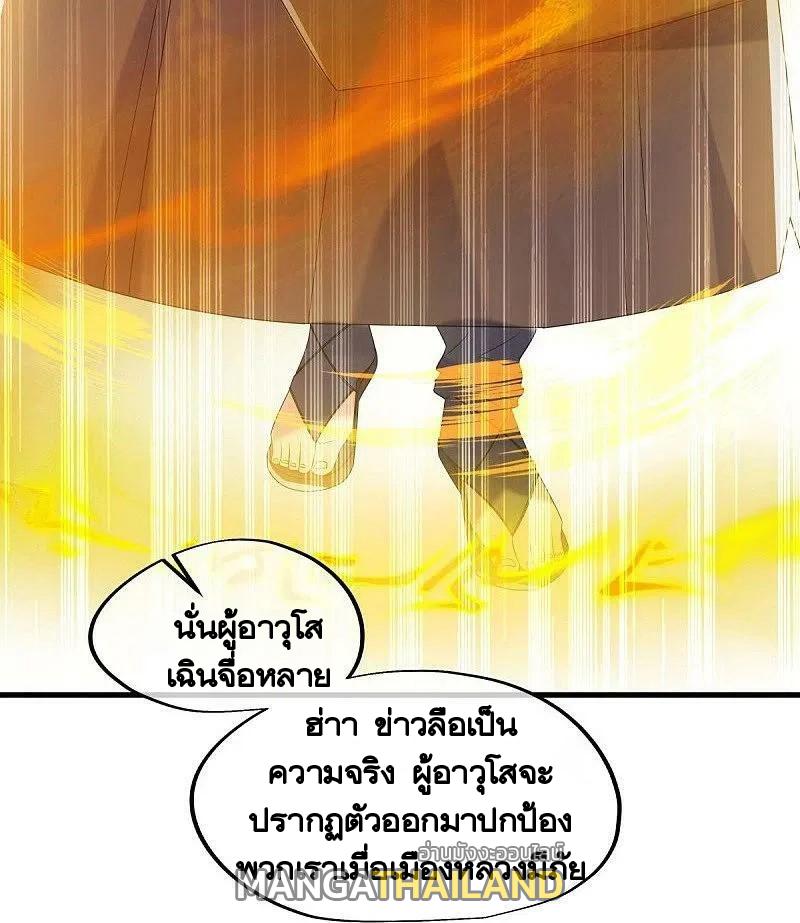 Peerless Battle Spirit ตอนที่ 447 แปลไทย รูปที่ 27