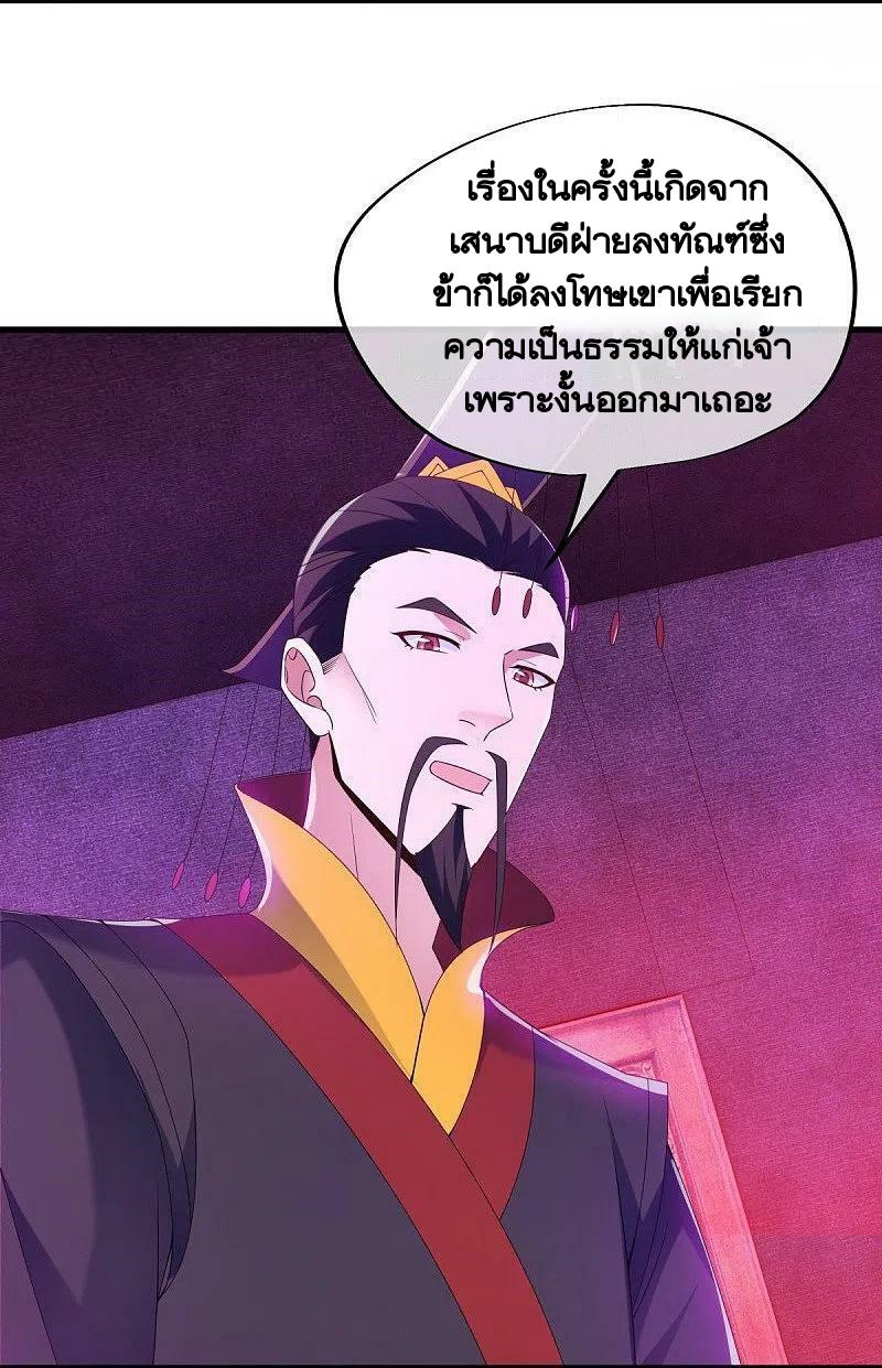 Peerless Battle Spirit ตอนที่ 447 แปลไทย รูปที่ 3