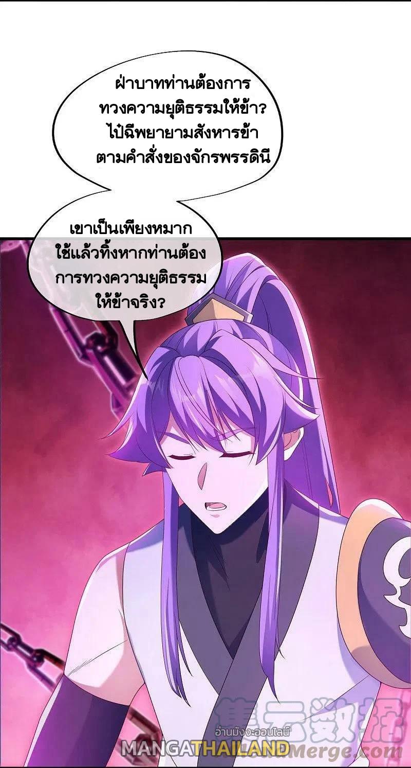 Peerless Battle Spirit ตอนที่ 447 แปลไทย รูปที่ 4