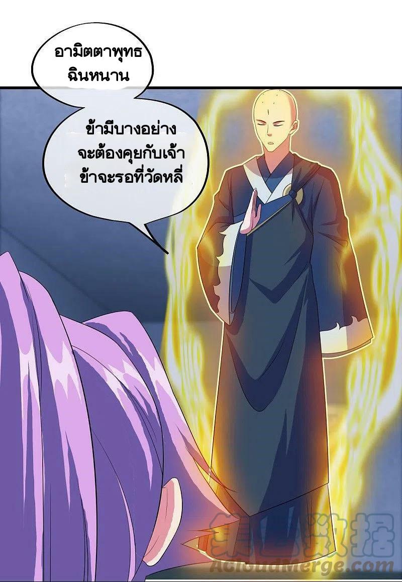 Peerless Battle Spirit ตอนที่ 447 แปลไทย รูปที่ 40