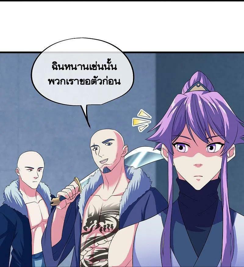 Peerless Battle Spirit ตอนที่ 447 แปลไทย รูปที่ 42