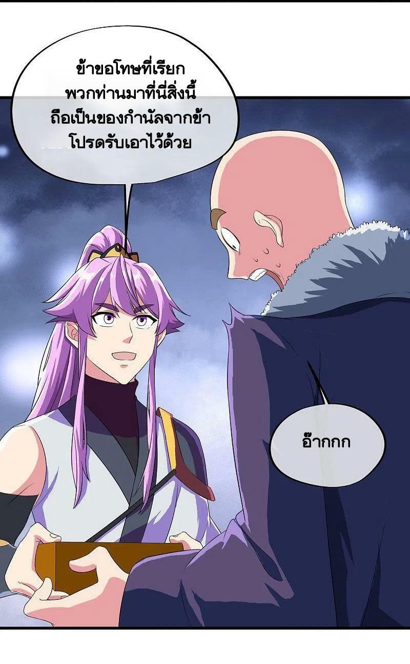 Peerless Battle Spirit ตอนที่ 447 แปลไทย รูปที่ 44