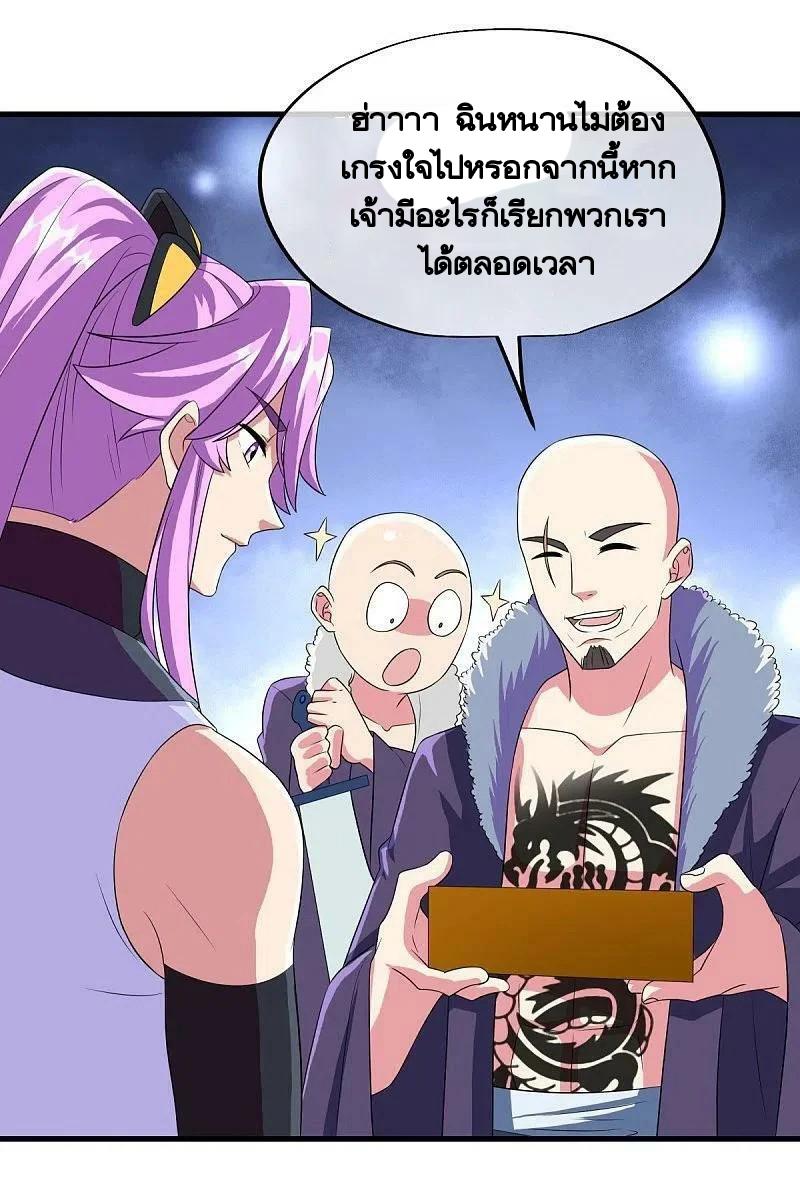 Peerless Battle Spirit ตอนที่ 447 แปลไทย รูปที่ 45