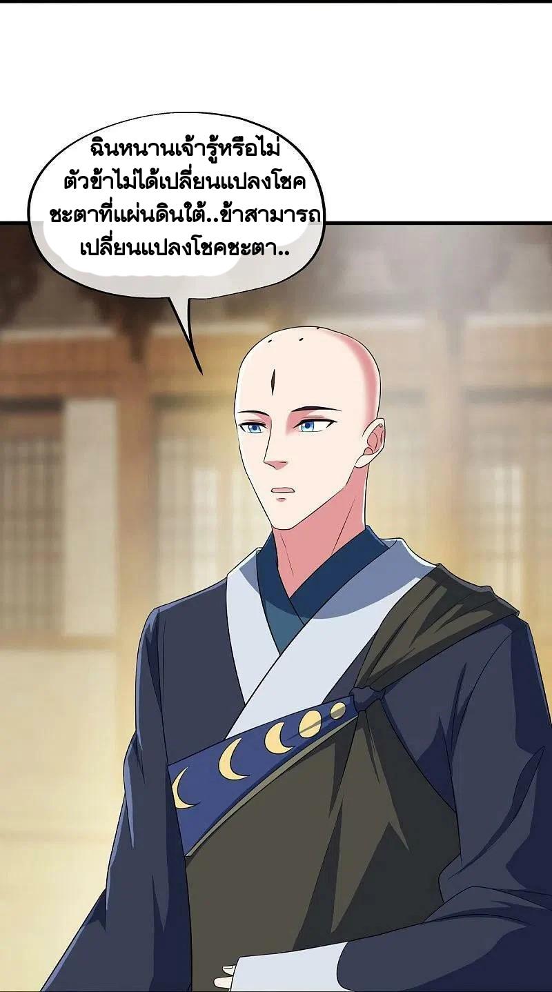 Peerless Battle Spirit ตอนที่ 447 แปลไทย รูปที่ 48