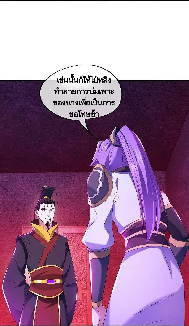 Peerless Battle Spirit ตอนที่ 447 แปลไทย รูปที่ 5