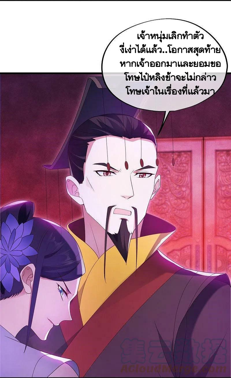 Peerless Battle Spirit ตอนที่ 447 แปลไทย รูปที่ 7