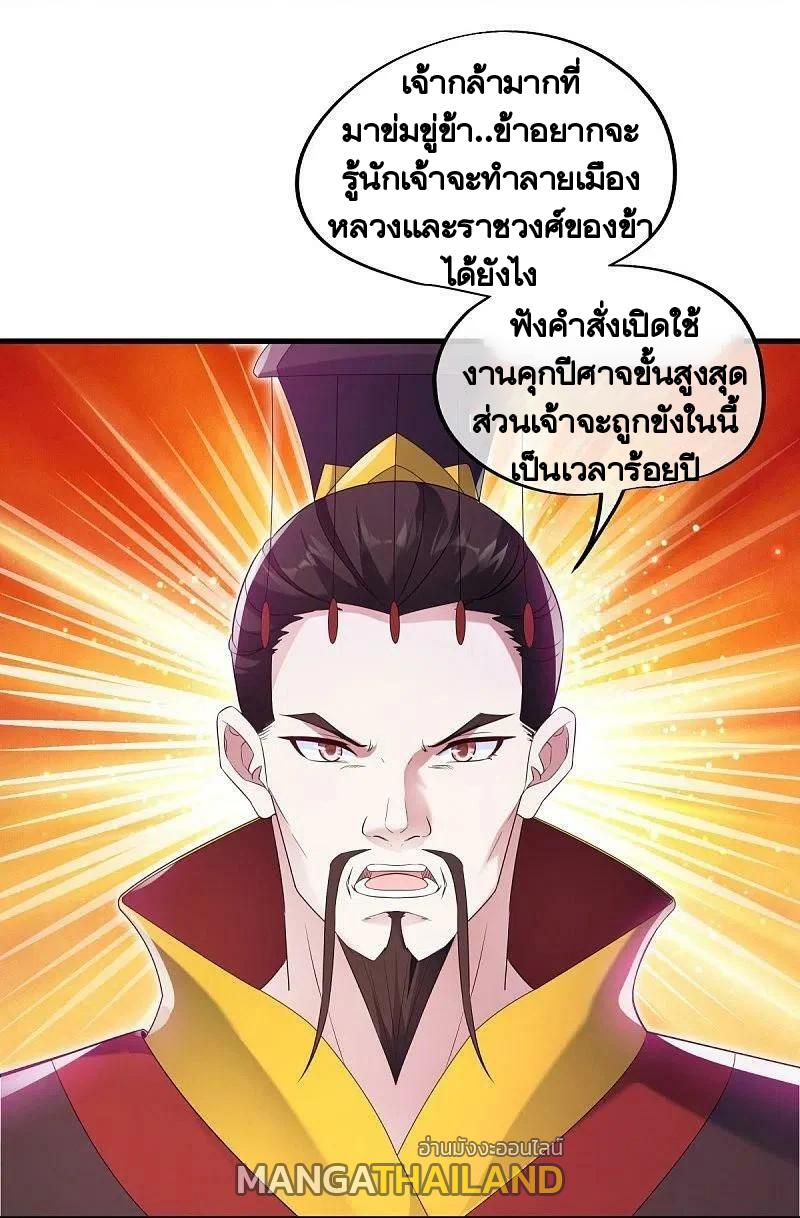 Peerless Battle Spirit ตอนที่ 447 แปลไทย รูปที่ 9