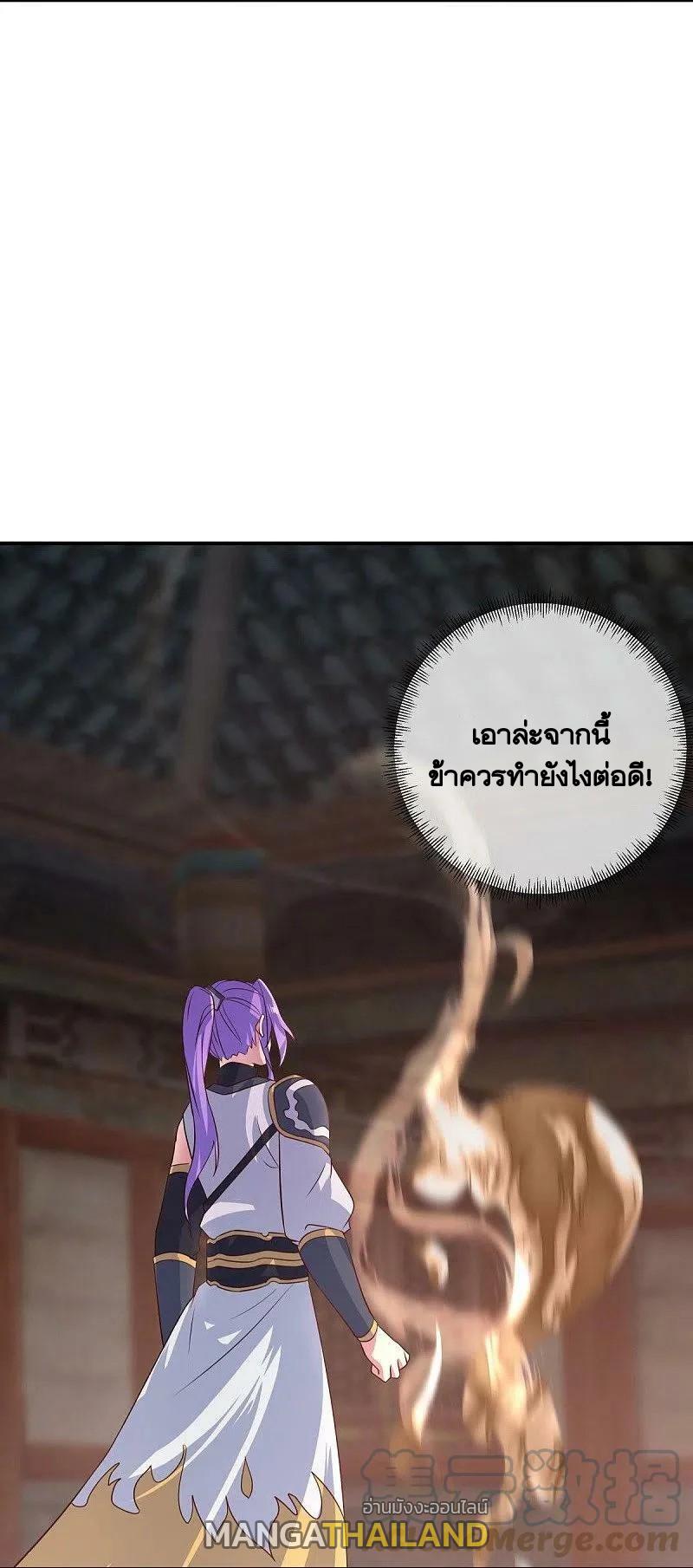 Peerless Battle Spirit ตอนที่ 448 แปลไทย รูปที่ 10