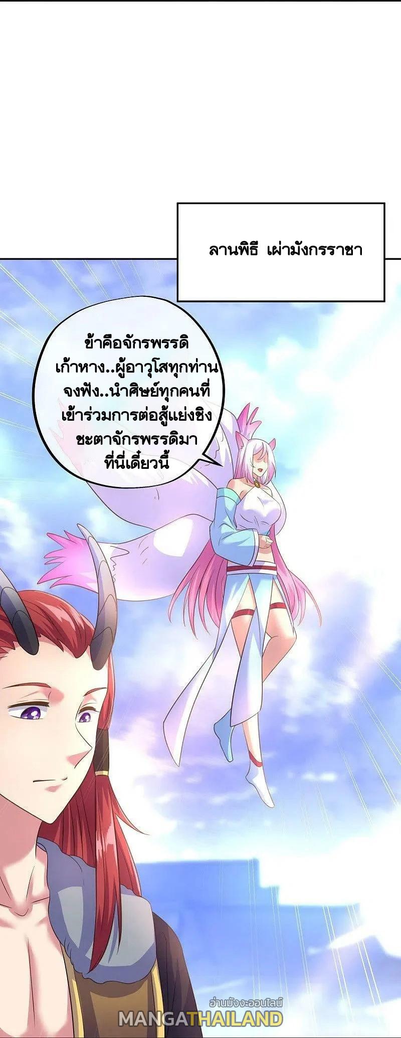 Peerless Battle Spirit ตอนที่ 448 แปลไทย รูปที่ 15