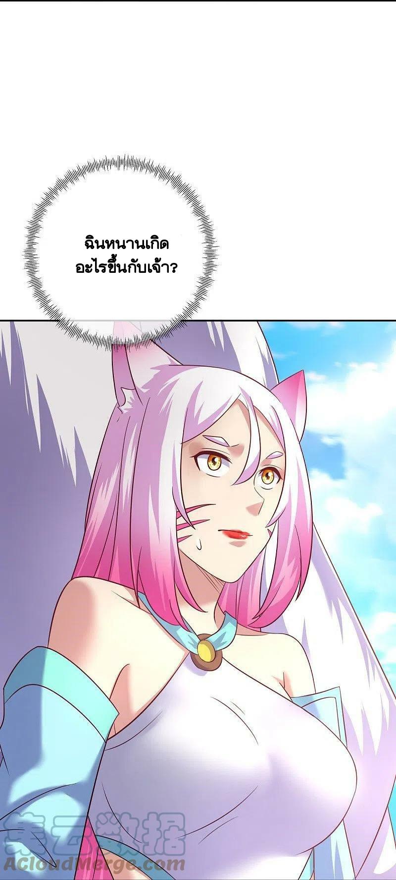 Peerless Battle Spirit ตอนที่ 448 แปลไทย รูปที่ 19