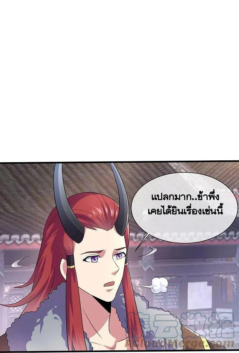 Peerless Battle Spirit ตอนที่ 449 แปลไทย รูปที่ 10