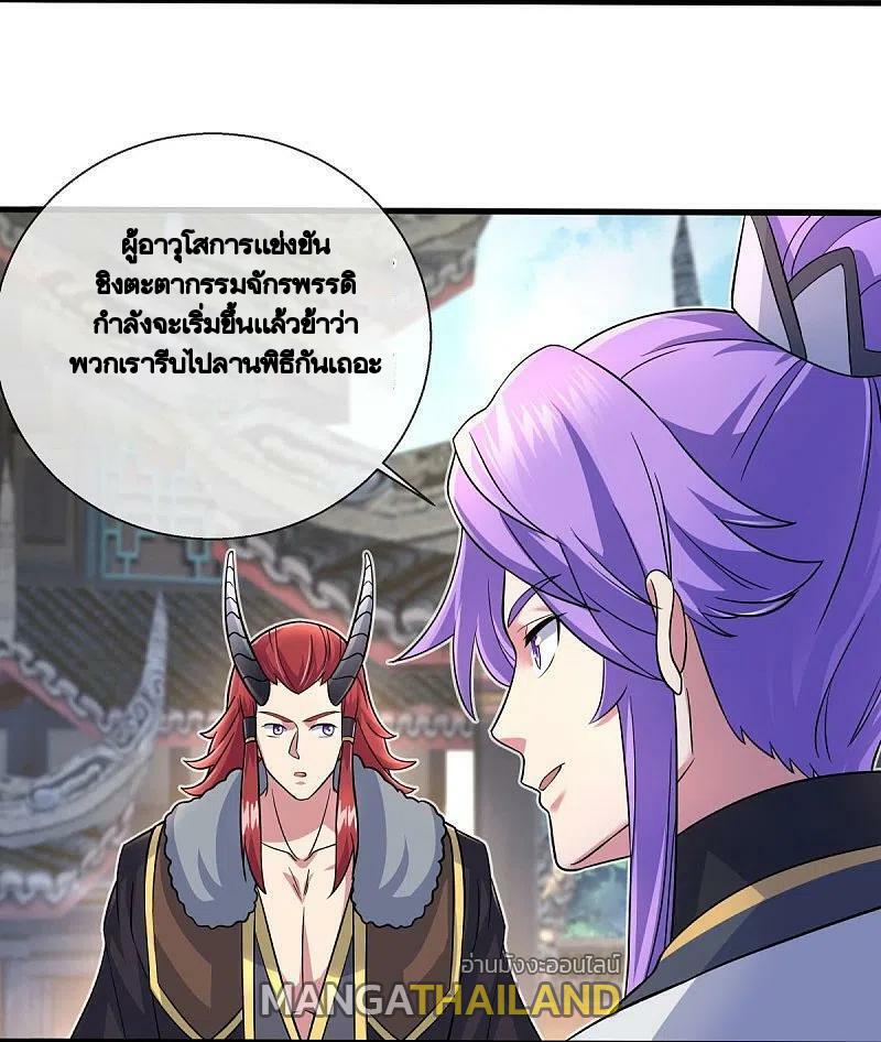 Peerless Battle Spirit ตอนที่ 449 แปลไทย รูปที่ 17