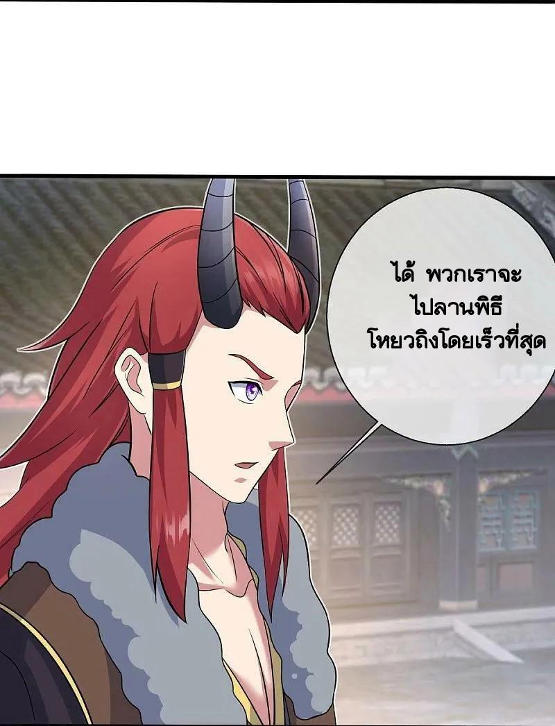 Peerless Battle Spirit ตอนที่ 449 แปลไทย รูปที่ 18