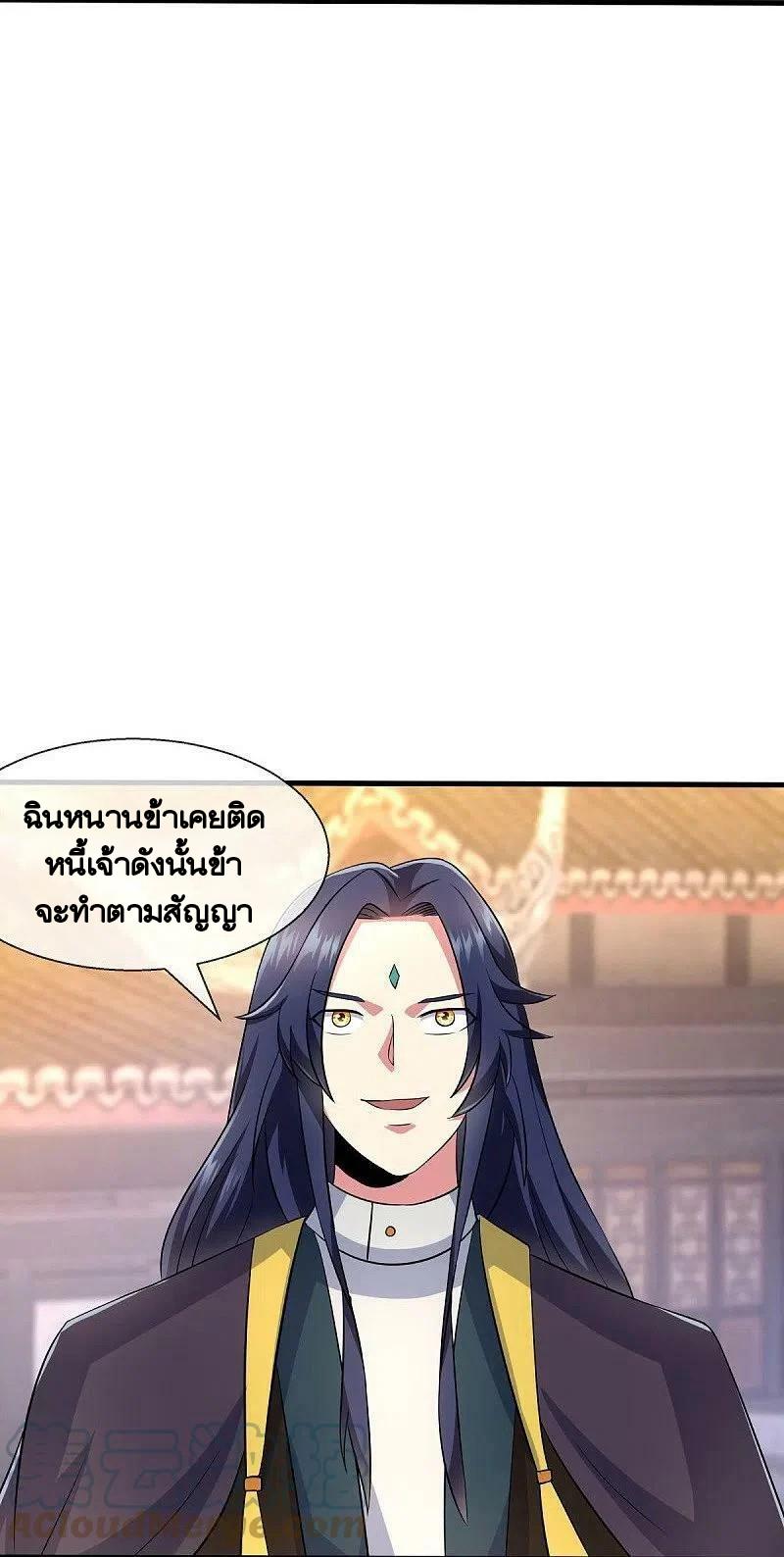 Peerless Battle Spirit ตอนที่ 449 แปลไทย รูปที่ 19