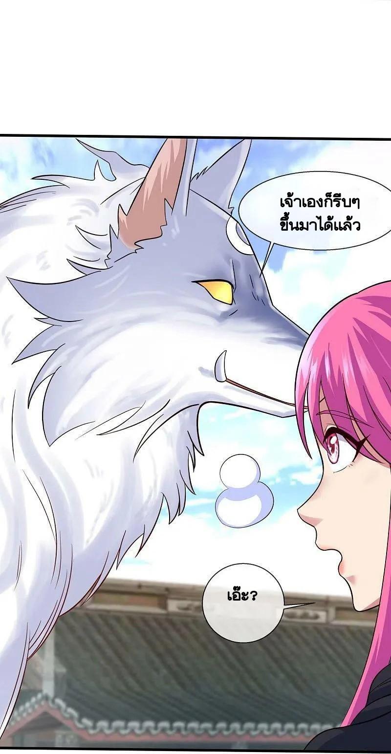 Peerless Battle Spirit ตอนที่ 449 แปลไทย รูปที่ 24