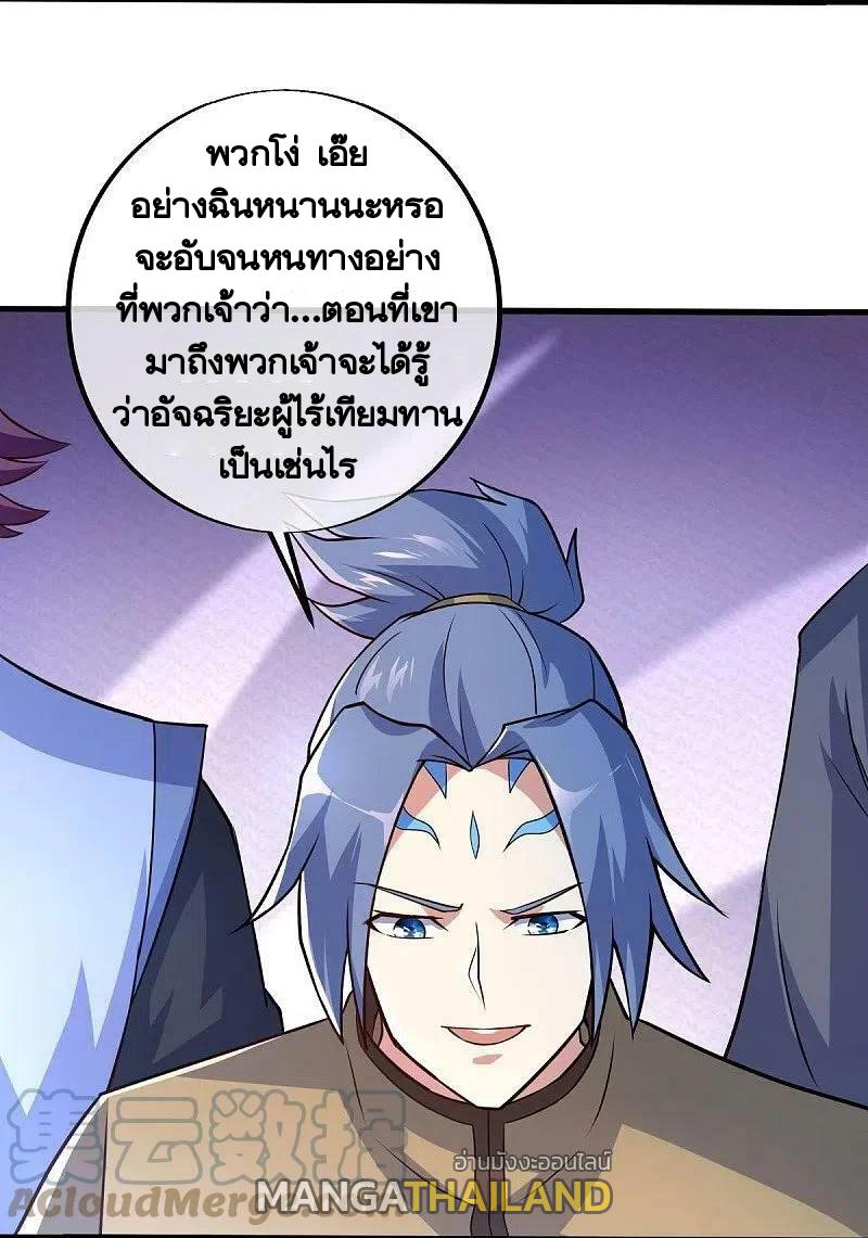 Peerless Battle Spirit ตอนที่ 449 แปลไทย รูปที่ 28