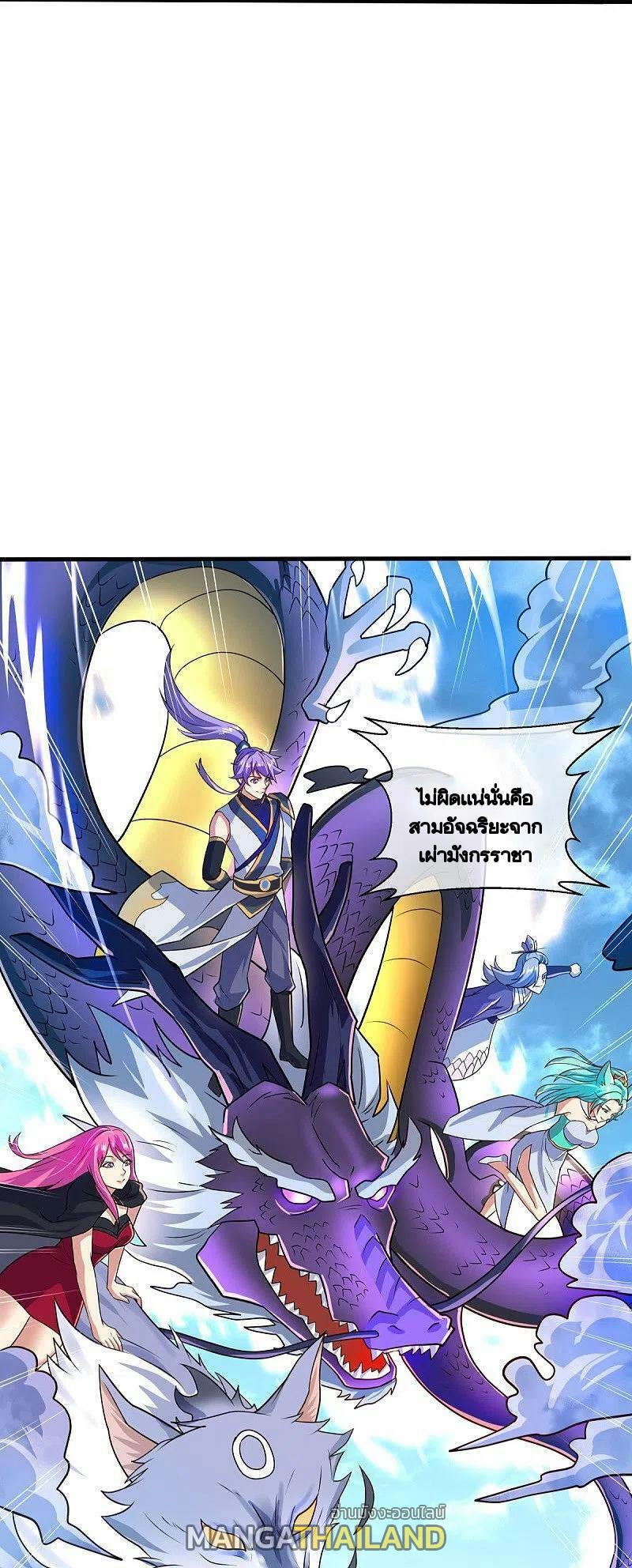 Peerless Battle Spirit ตอนที่ 449 แปลไทย รูปที่ 30