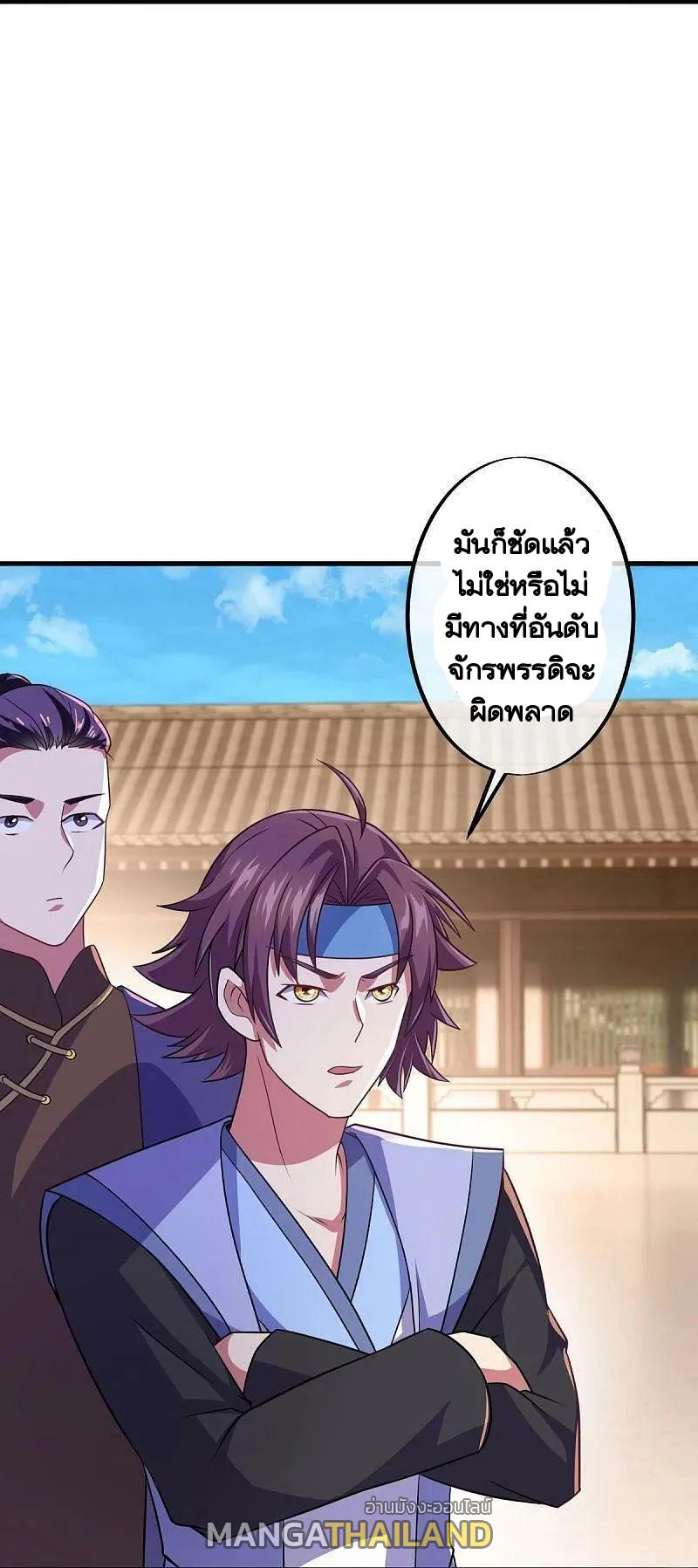 Peerless Battle Spirit ตอนที่ 449 แปลไทย รูปที่ 38