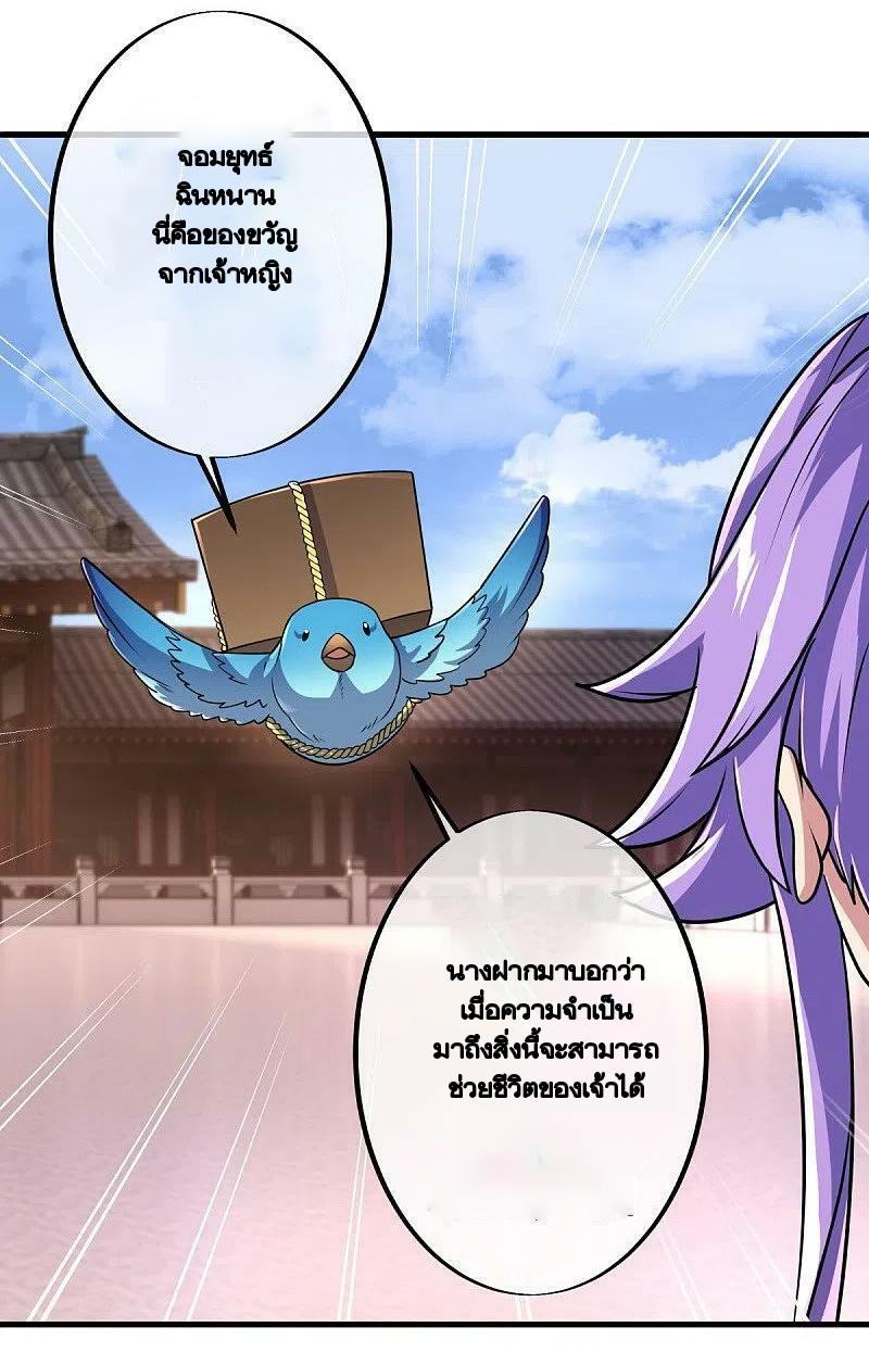 Peerless Battle Spirit ตอนที่ 449 แปลไทย รูปที่ 47