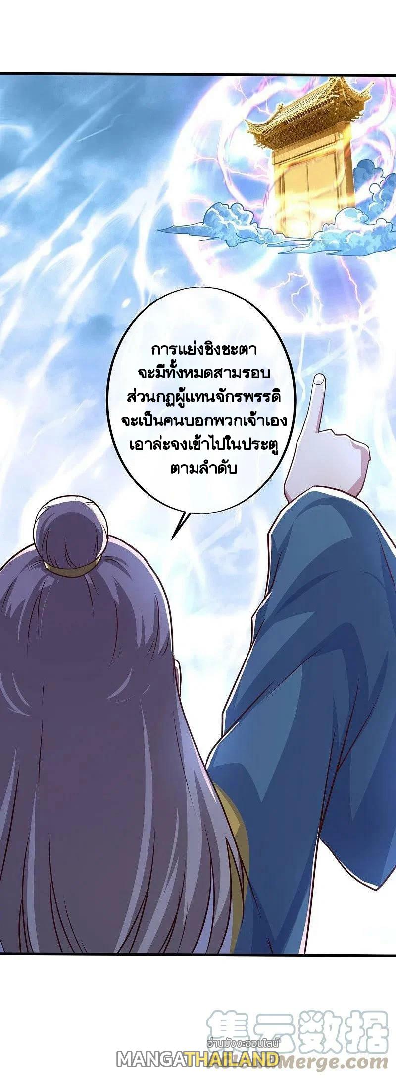 Peerless Battle Spirit ตอนที่ 449 แปลไทย รูปที่ 52