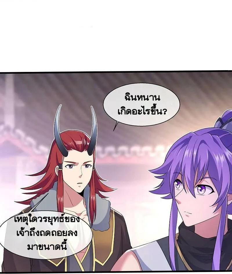 Peerless Battle Spirit ตอนที่ 449 แปลไทย รูปที่ 8