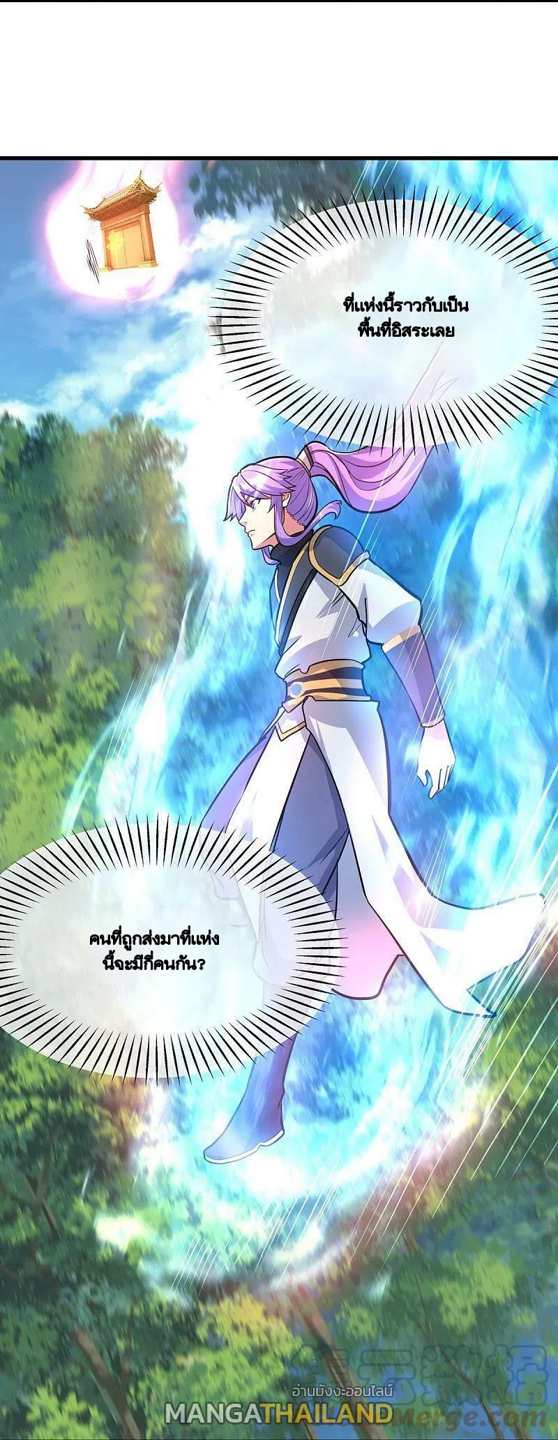 Peerless Battle Spirit ตอนที่ 450 แปลไทย รูปที่ 3